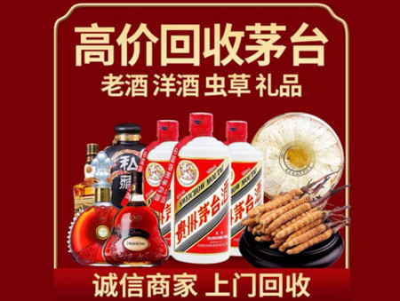 ​昭通名酒回收多少钱？
