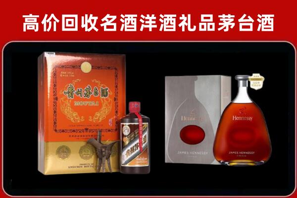 昭通回收轩尼诗
