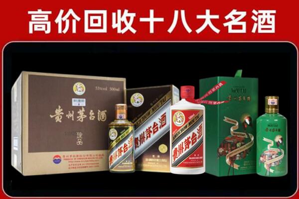 昭通回收铁盖茅台酒