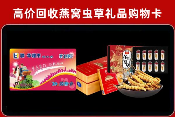 昭通回收礼品卡
